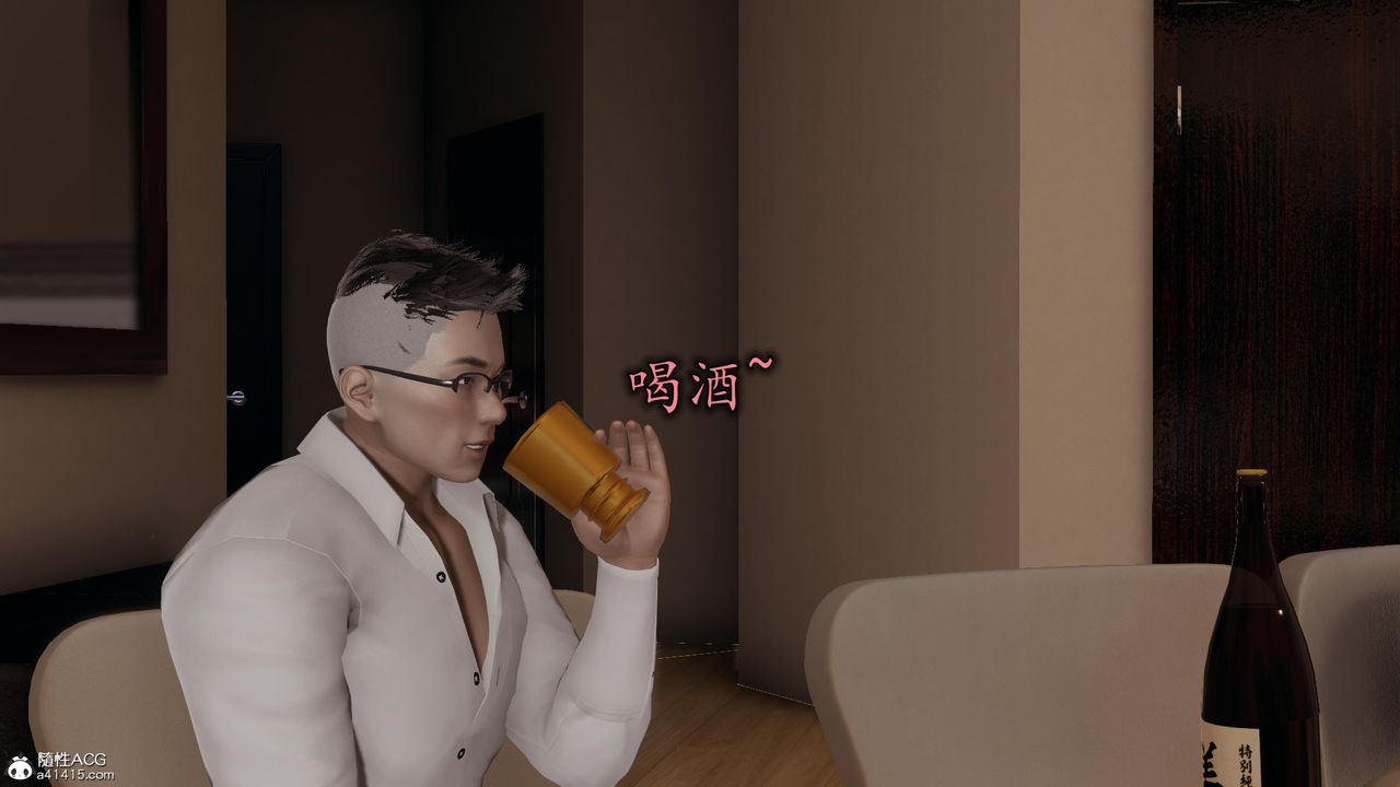 《[3D]長腿巨乳俏人妻》漫画 第17話