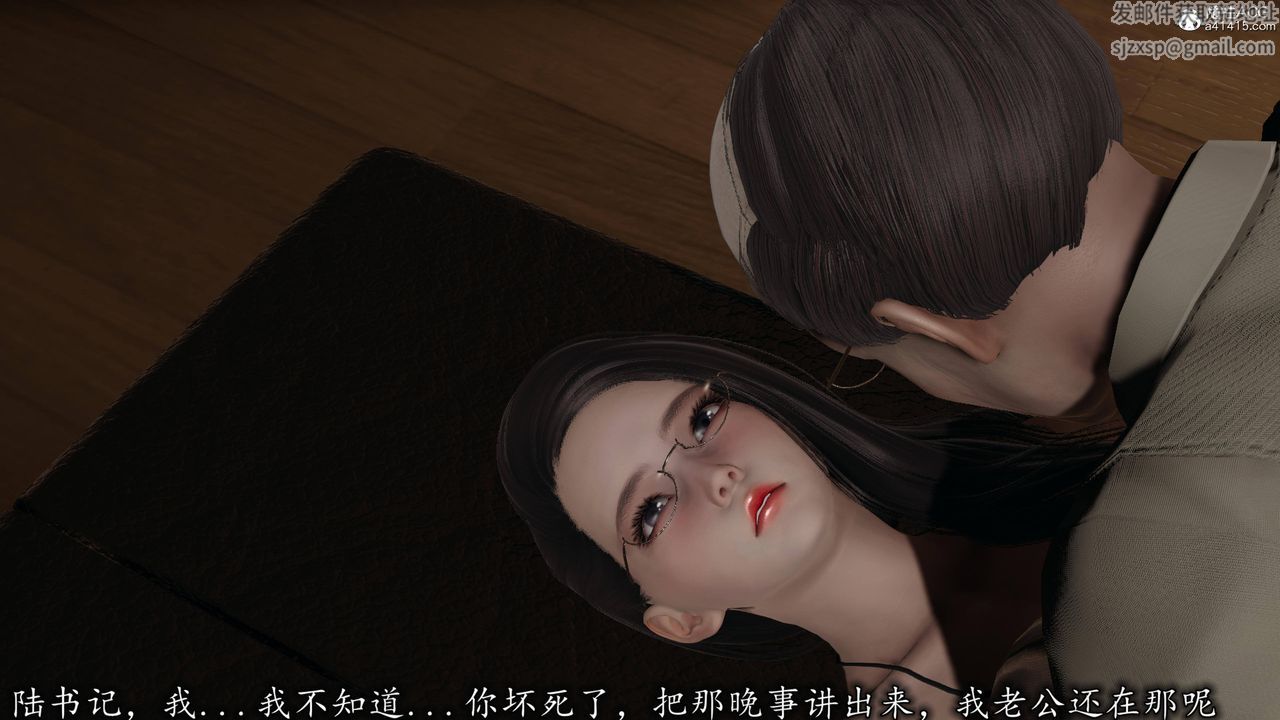 《[3D]長腿巨乳俏人妻》漫画 第17話