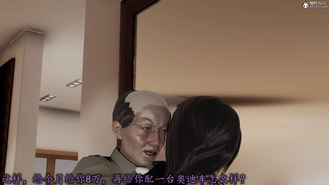 《[3D]長腿巨乳俏人妻》漫画 第17話