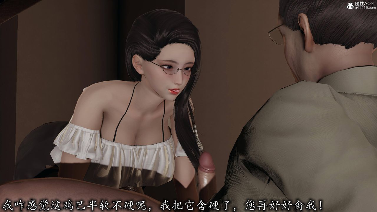 《[3D]長腿巨乳俏人妻》漫画 第17話