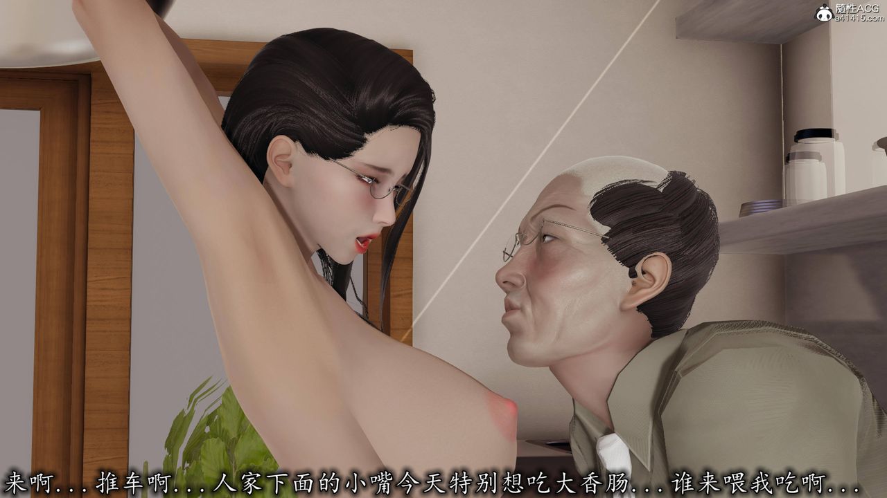 《[3D]長腿巨乳俏人妻》漫画 第18話