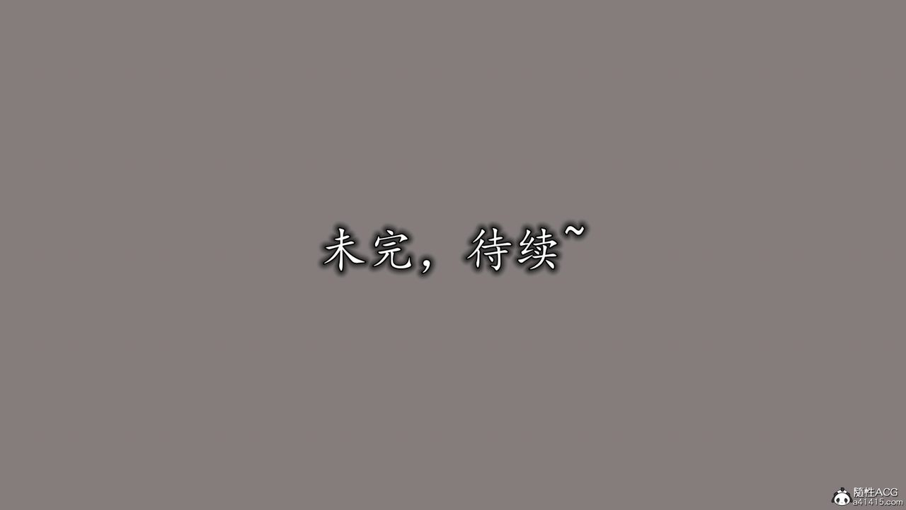 《[3D]長腿巨乳俏人妻》漫画 第18話