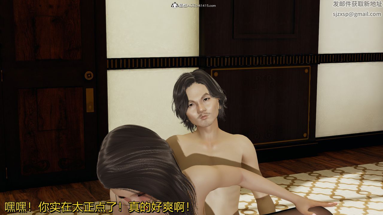 《[3D]長腿巨乳俏人妻》漫画 第03話