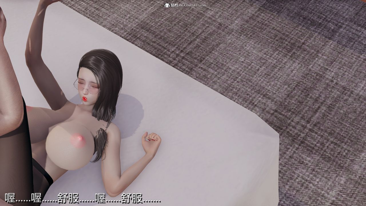 《[3D]長腿巨乳俏人妻》漫画 第03話
