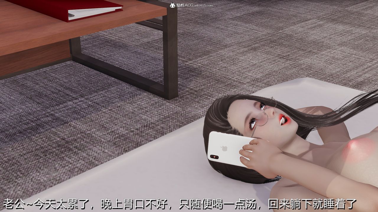 《[3D]長腿巨乳俏人妻》漫画 第03話