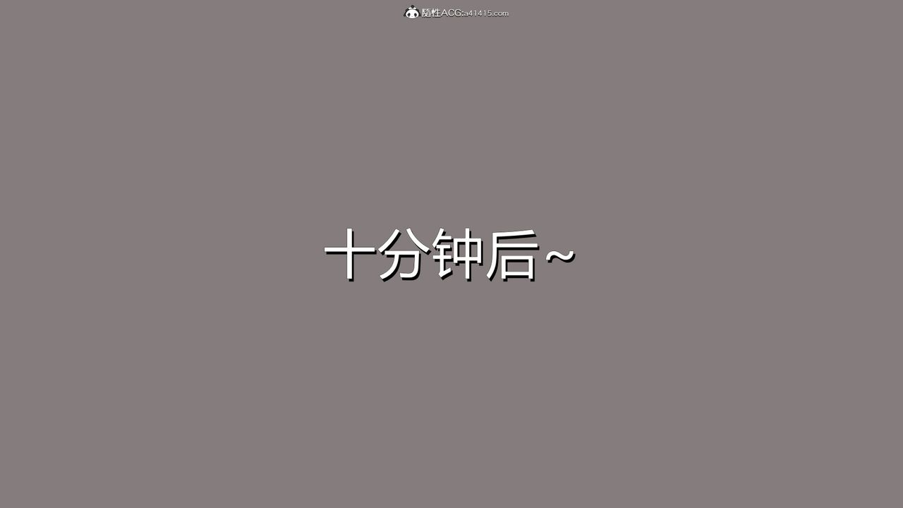 《[3D]長腿巨乳俏人妻》漫画 第03話