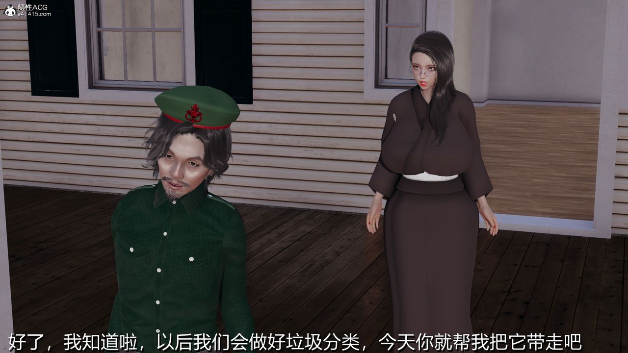 《[3D]長腿巨乳俏人妻》漫画 第03話