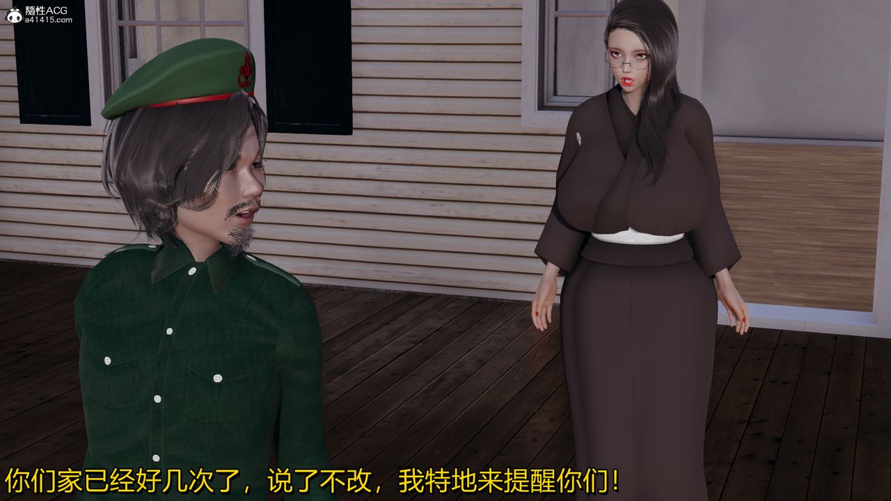 《[3D]長腿巨乳俏人妻》漫画 第03話