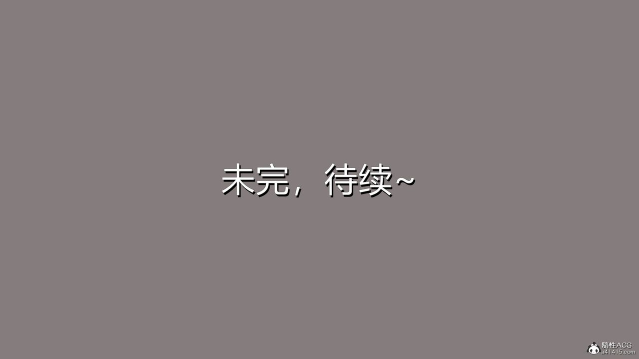 《[3D]長腿巨乳俏人妻》漫画 第03話