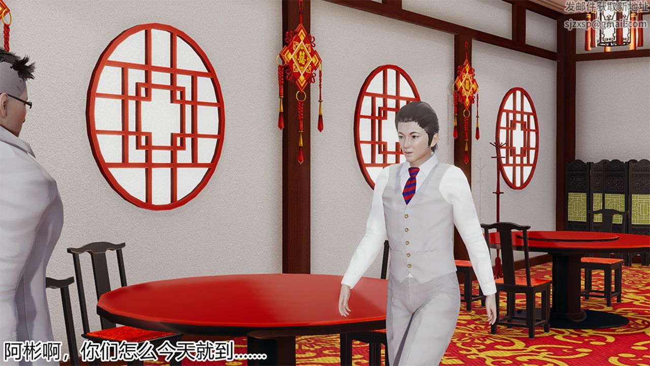 《[3D]長腿巨乳俏人妻》漫画 第04話