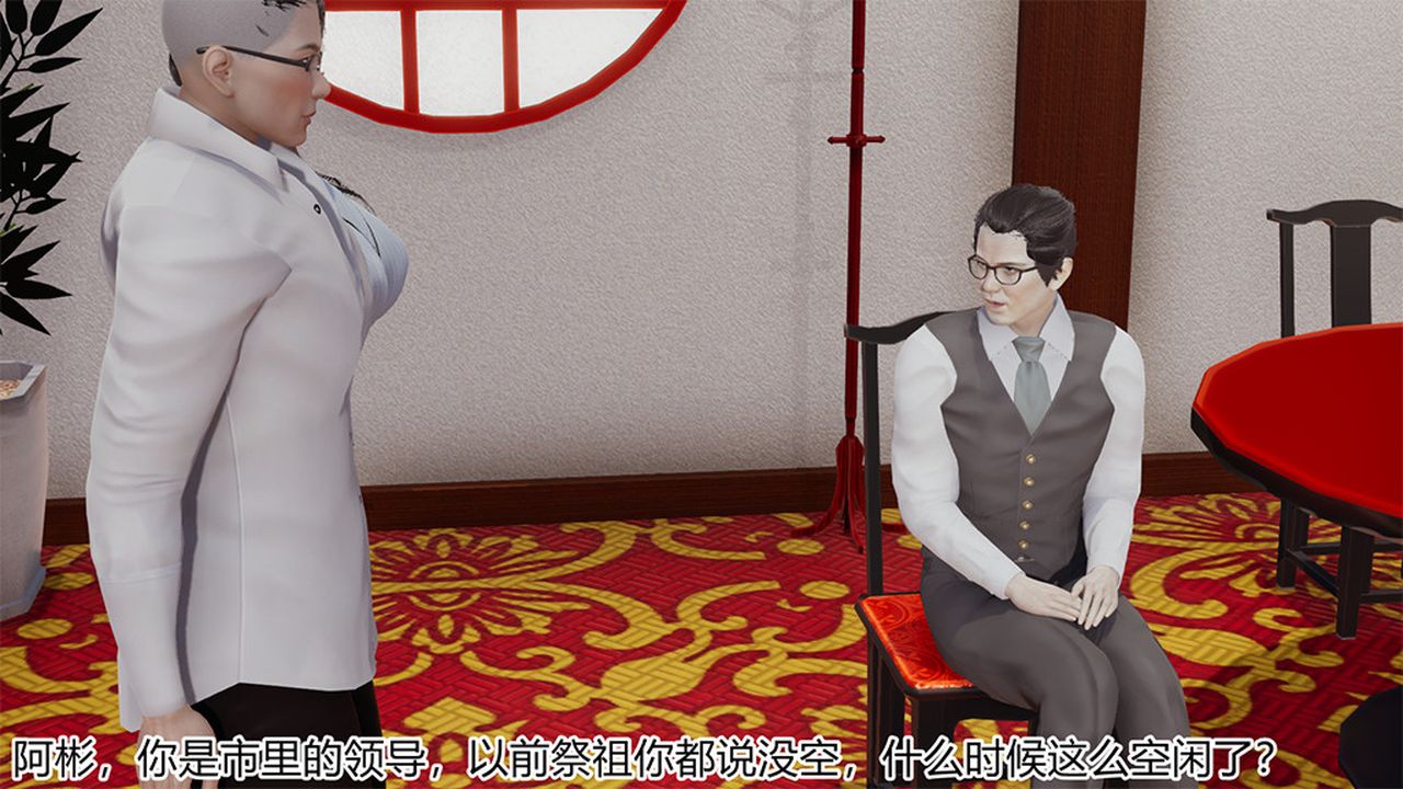 《[3D]長腿巨乳俏人妻》漫画 第04話