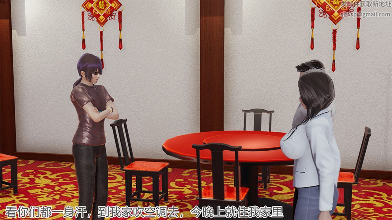 《[3D]長腿巨乳俏人妻》漫画 第04話