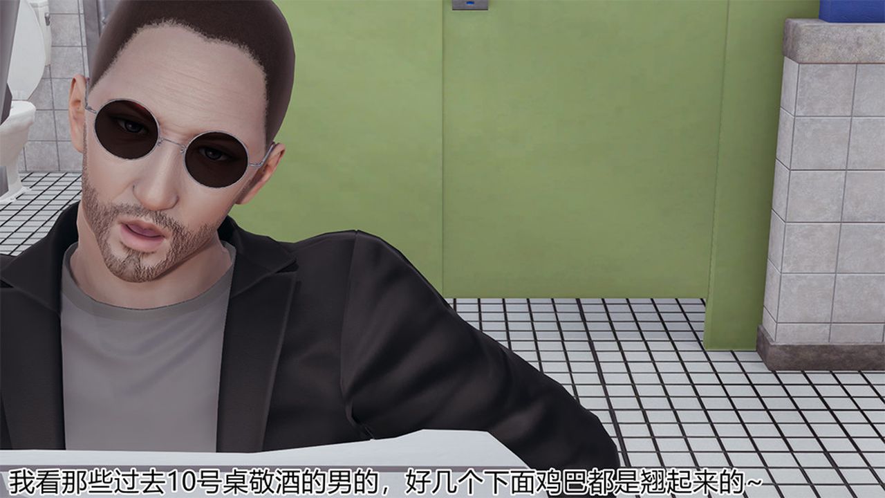 《[3D]長腿巨乳俏人妻》漫画 第04話