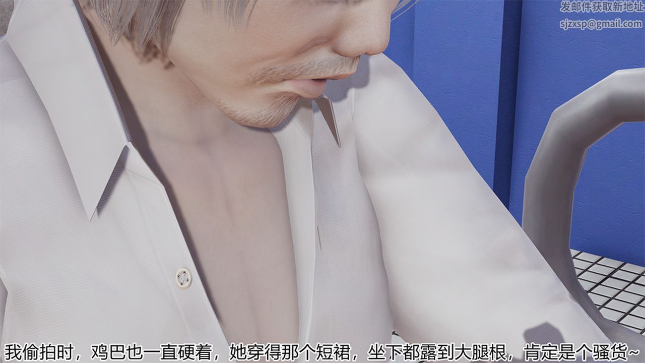 《[3D]長腿巨乳俏人妻》漫画 第04話