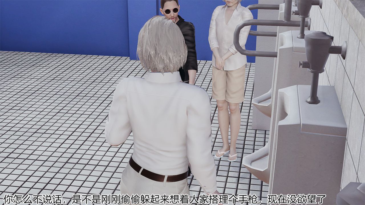 《[3D]長腿巨乳俏人妻》漫画 第04話