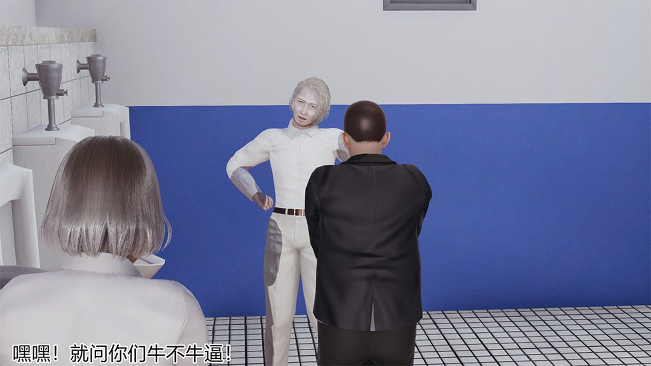 《[3D]長腿巨乳俏人妻》漫画 第04話