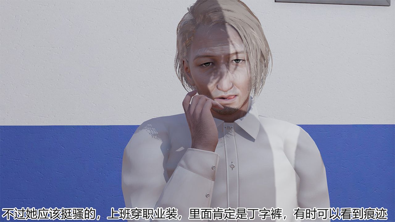 《[3D]長腿巨乳俏人妻》漫画 第04話