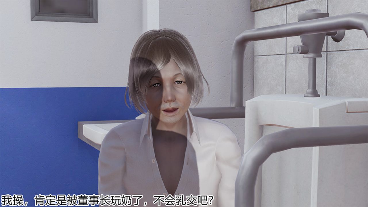 《[3D]長腿巨乳俏人妻》漫画 第04話