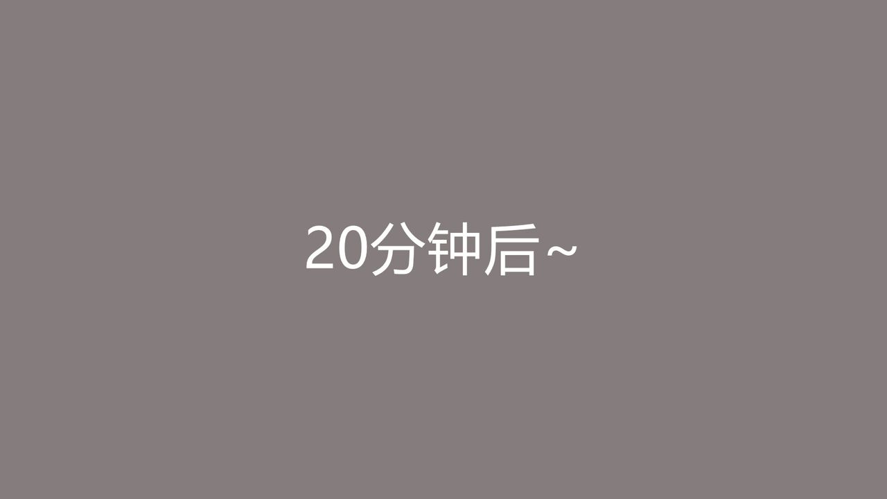 《[3D]長腿巨乳俏人妻》漫画 第04話