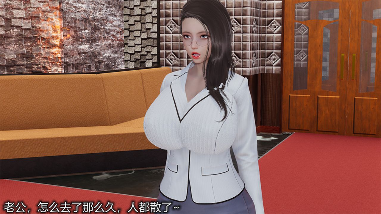 《[3D]長腿巨乳俏人妻》漫画 第04話