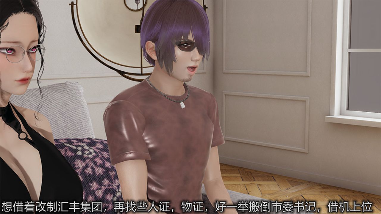 《[3D]長腿巨乳俏人妻》漫画 第04話