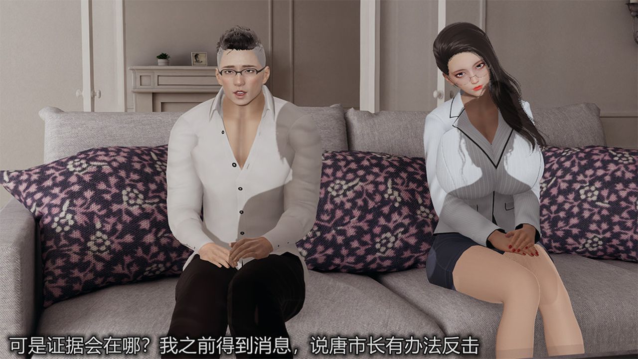 《[3D]長腿巨乳俏人妻》漫画 第04話