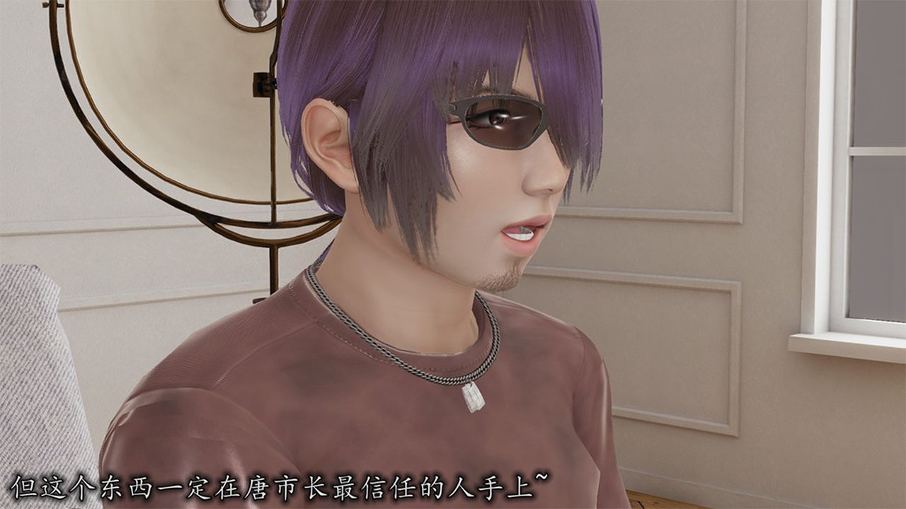 《[3D]長腿巨乳俏人妻》漫画 第04話