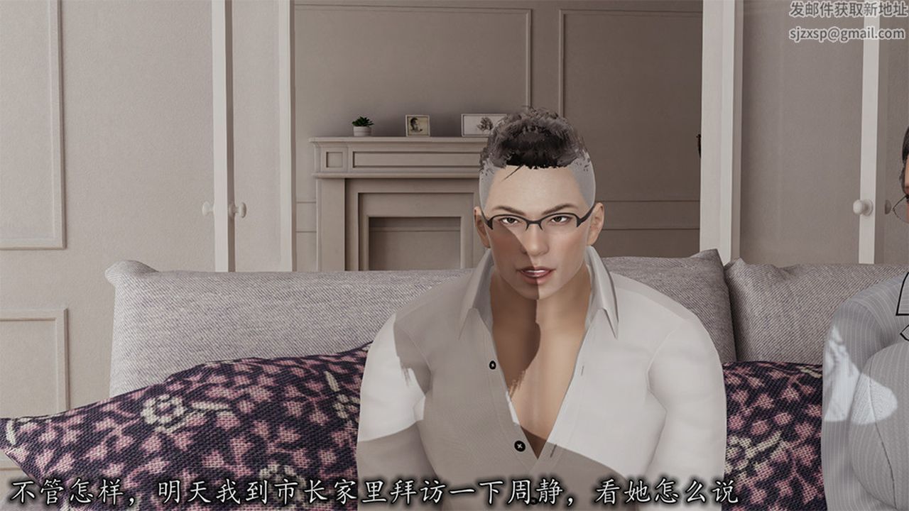 《[3D]長腿巨乳俏人妻》漫画 第04話