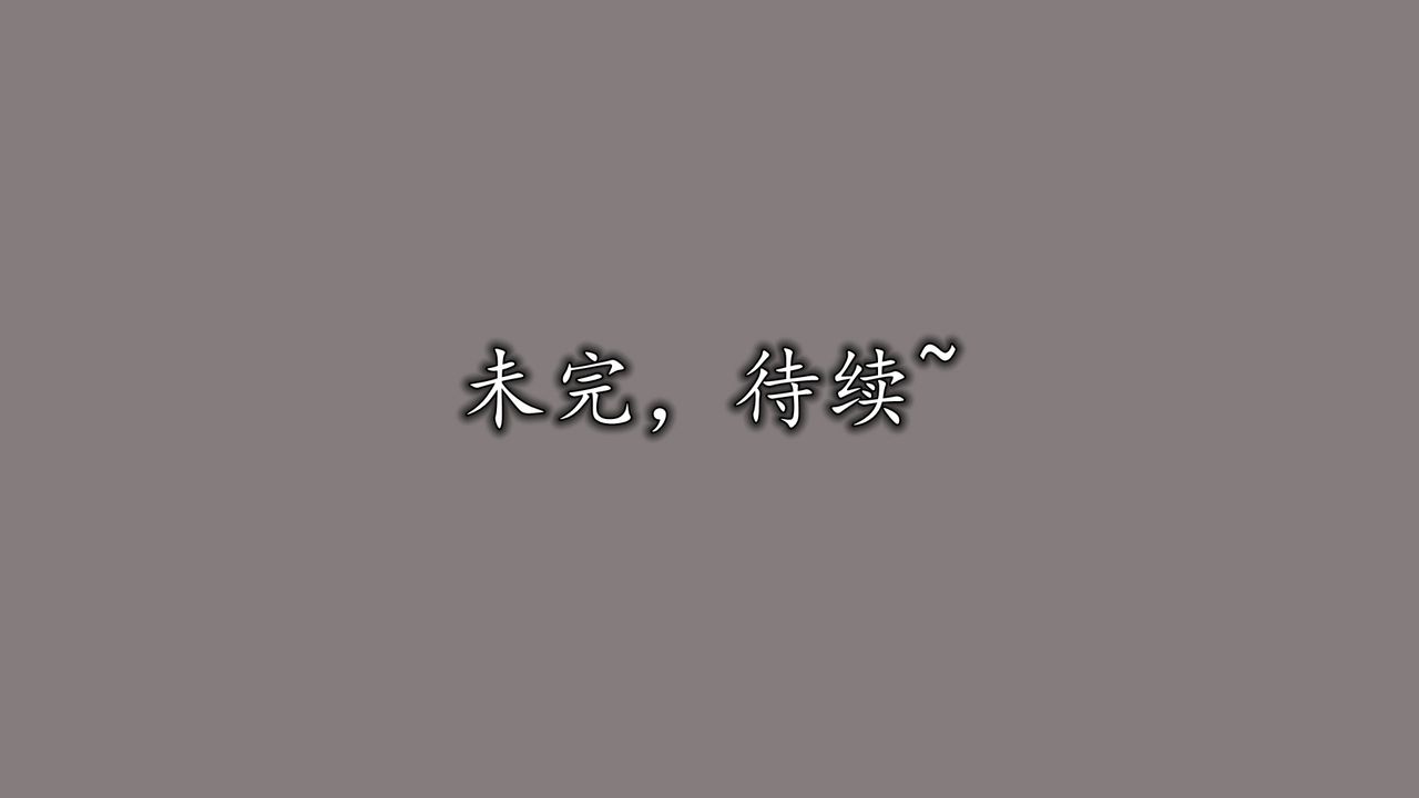《[3D]長腿巨乳俏人妻》漫画 第04話