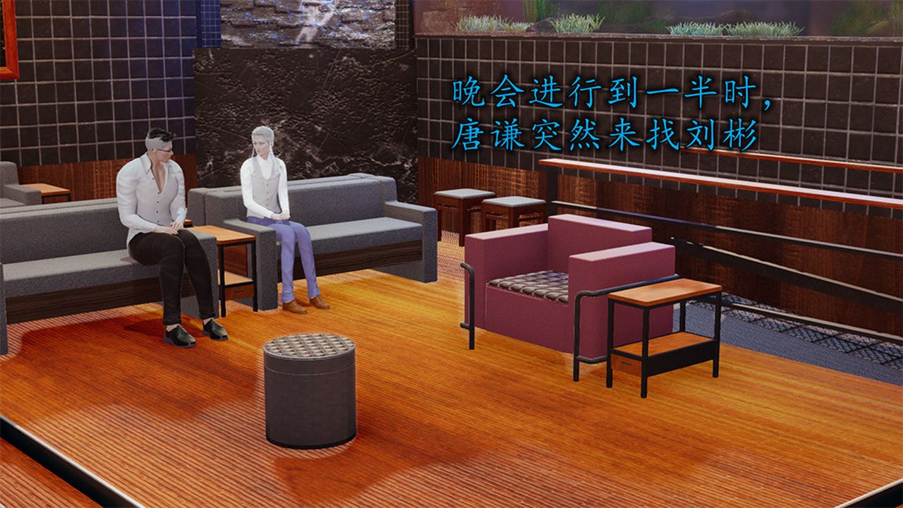 《[3D]長腿巨乳俏人妻》漫画 第05話