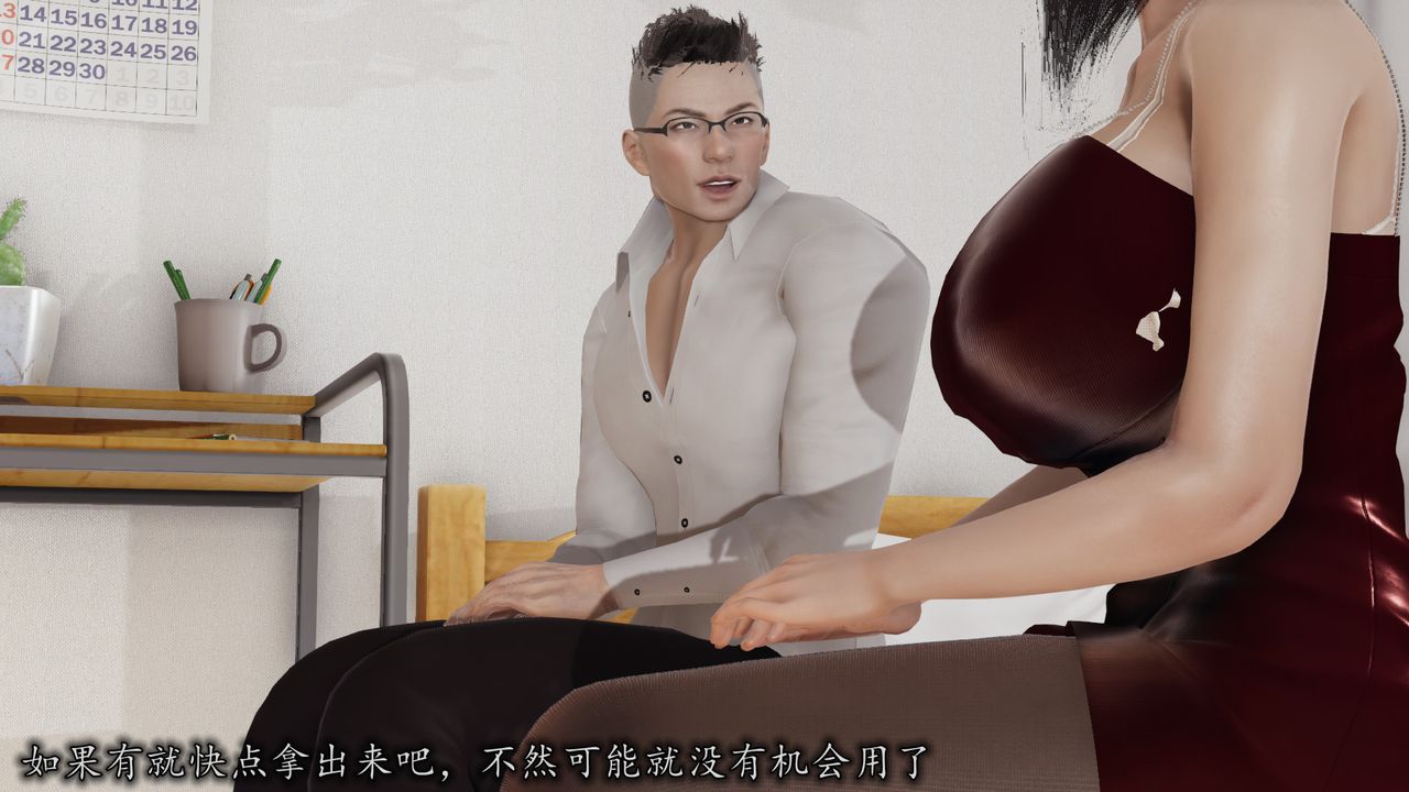 《[3D]長腿巨乳俏人妻》漫画 第05話
