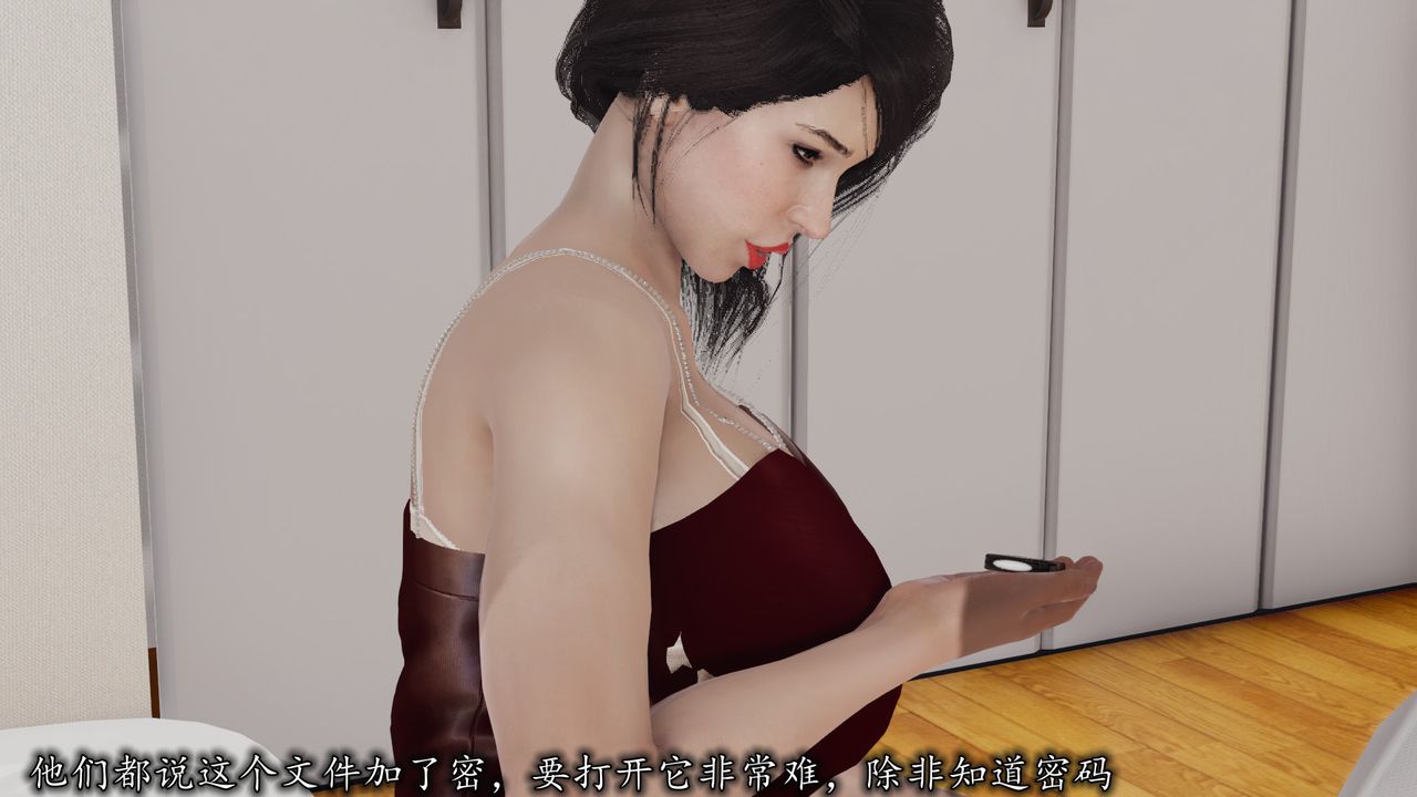 《[3D]長腿巨乳俏人妻》漫画 第05話