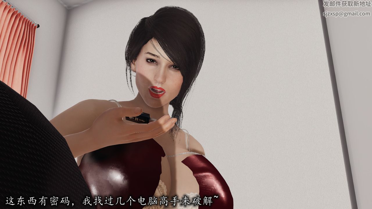 《[3D]長腿巨乳俏人妻》漫画 第05話