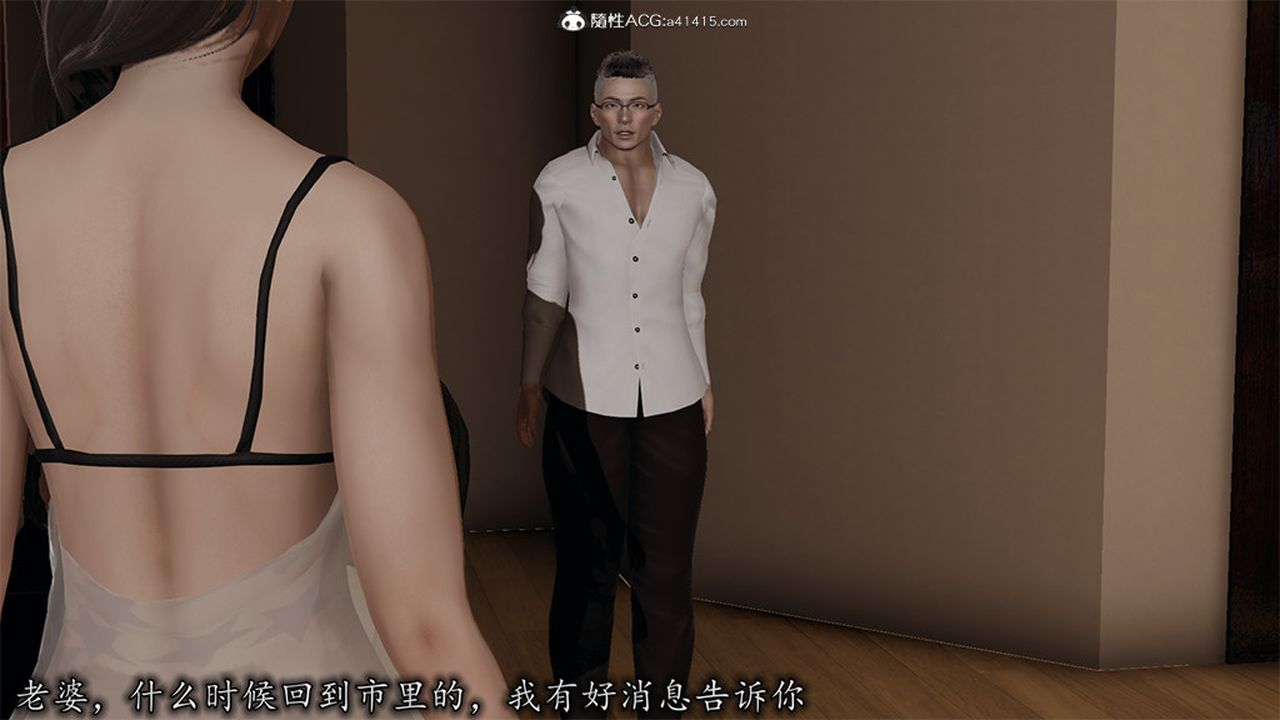 《[3D]長腿巨乳俏人妻》漫画 第06話