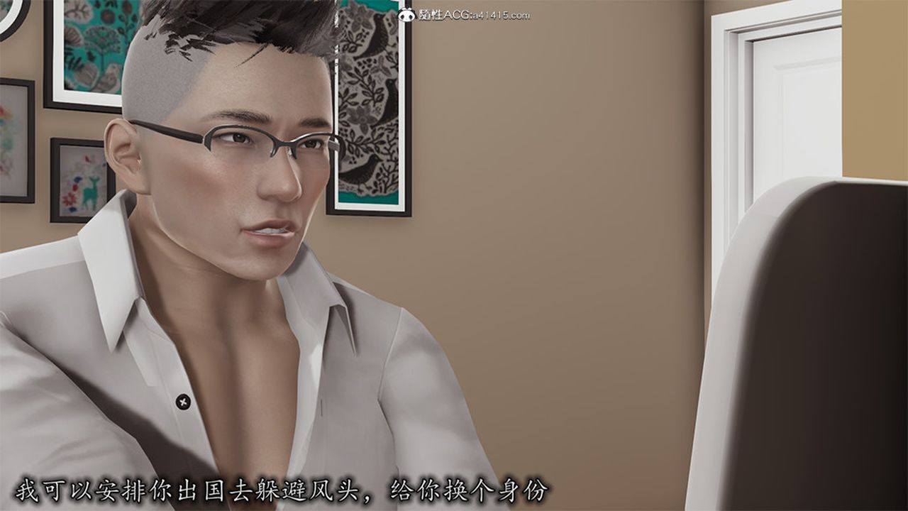 《[3D]長腿巨乳俏人妻》漫画 第06話