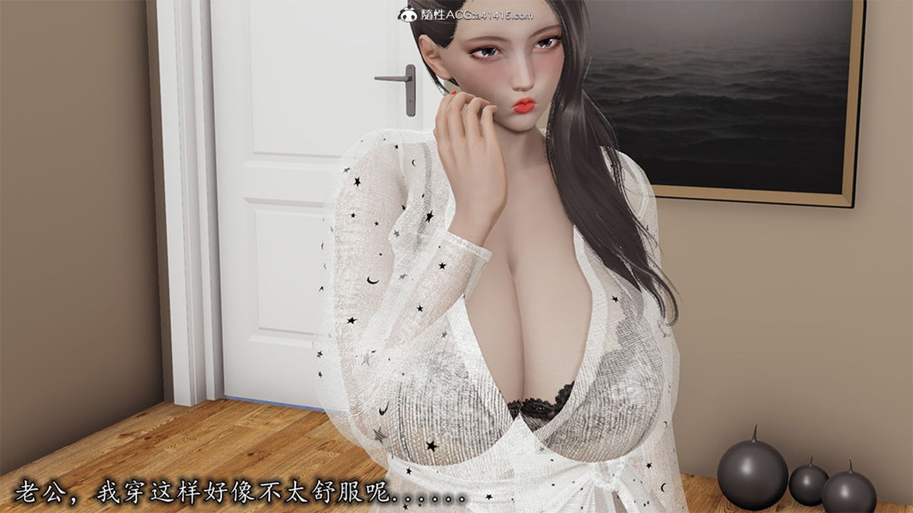 《[3D]長腿巨乳俏人妻》漫画 第06話
