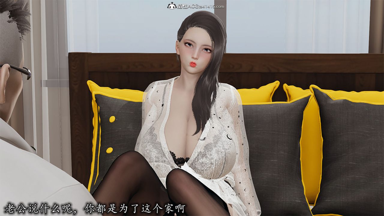 《[3D]長腿巨乳俏人妻》漫画 第06話