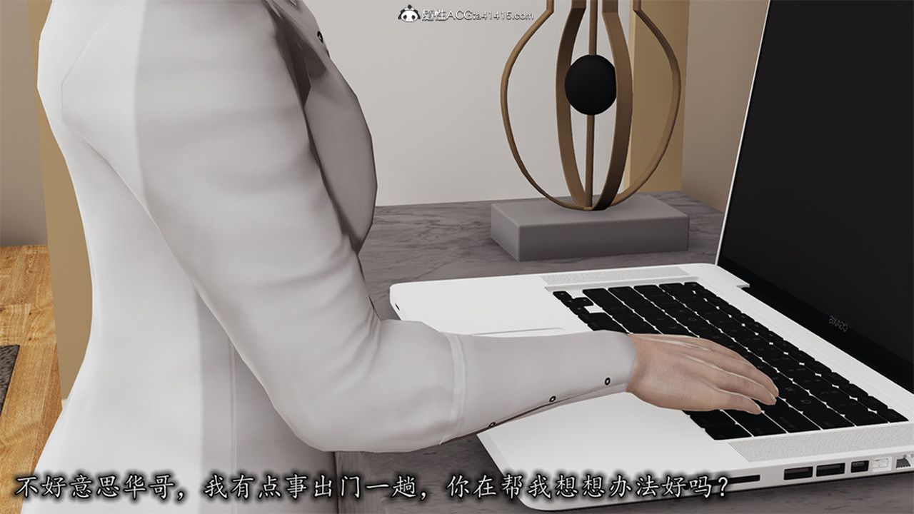 《[3D]長腿巨乳俏人妻》漫画 第07話