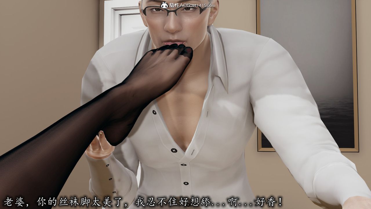 《[3D]長腿巨乳俏人妻》漫画 第07話