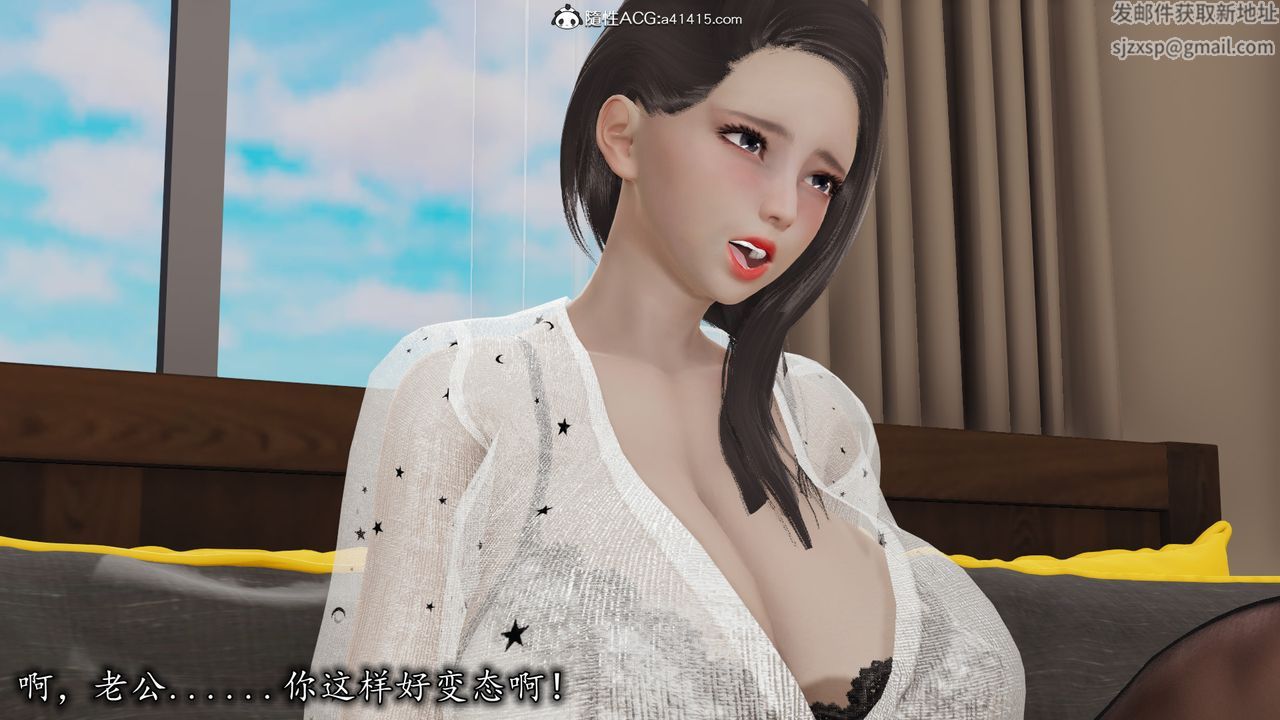 《[3D]長腿巨乳俏人妻》漫画 第07話