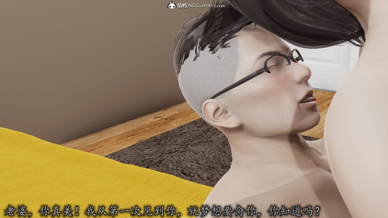 《[3D]長腿巨乳俏人妻》漫画 第07話