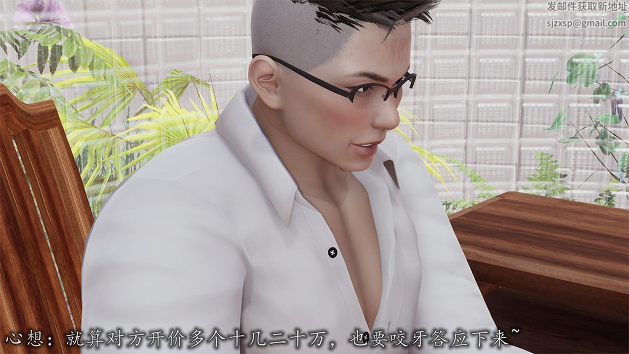 《[3D]長腿巨乳俏人妻》漫画 第08話