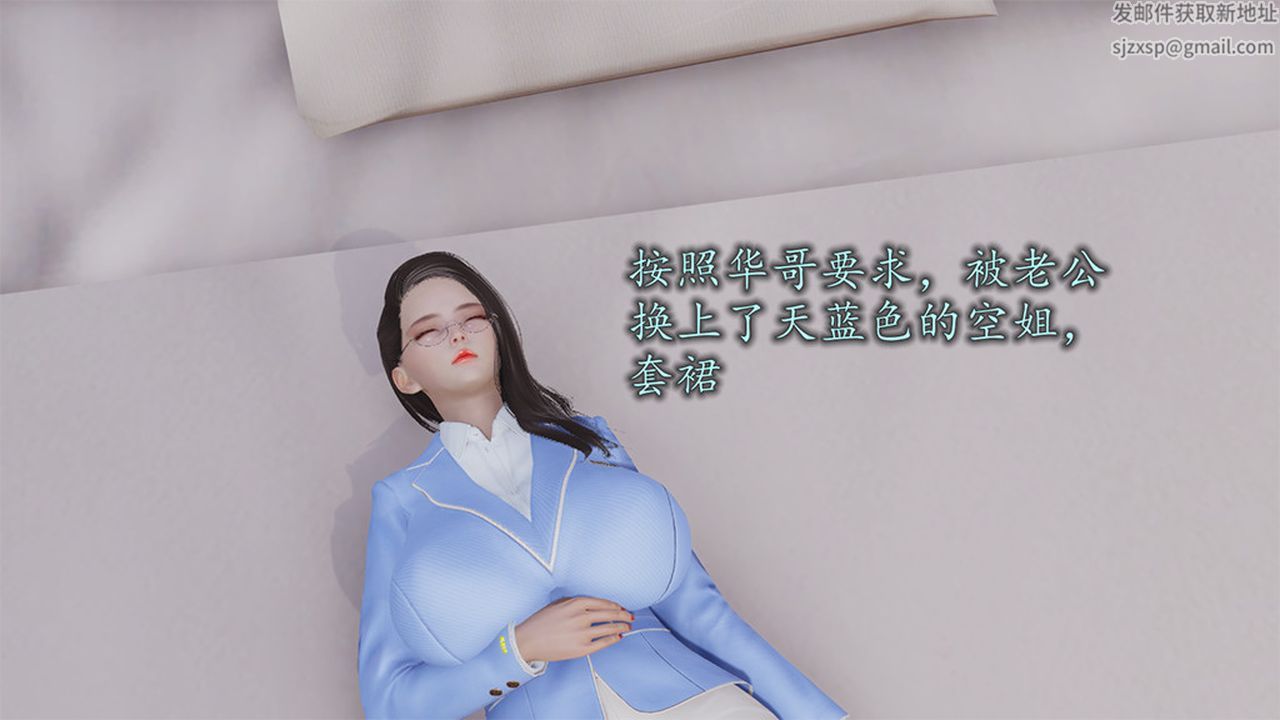 《[3D]長腿巨乳俏人妻》漫画 第08話