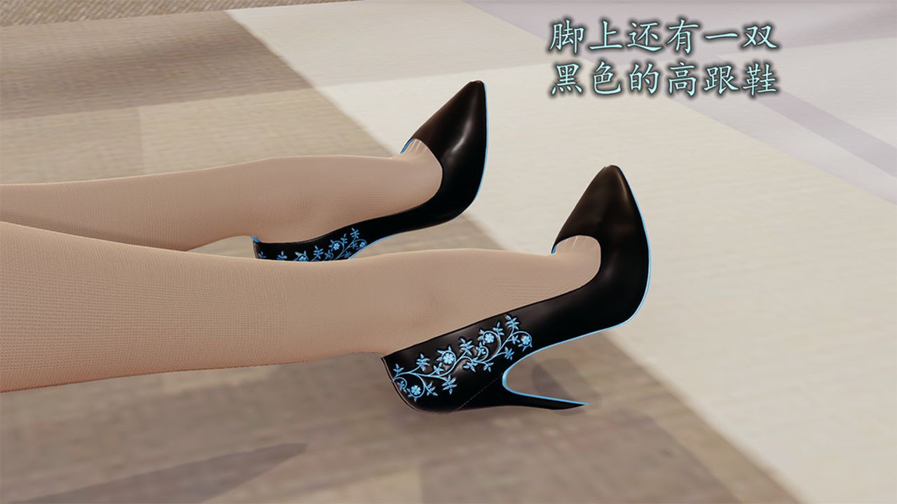 《[3D]長腿巨乳俏人妻》漫画 第08話