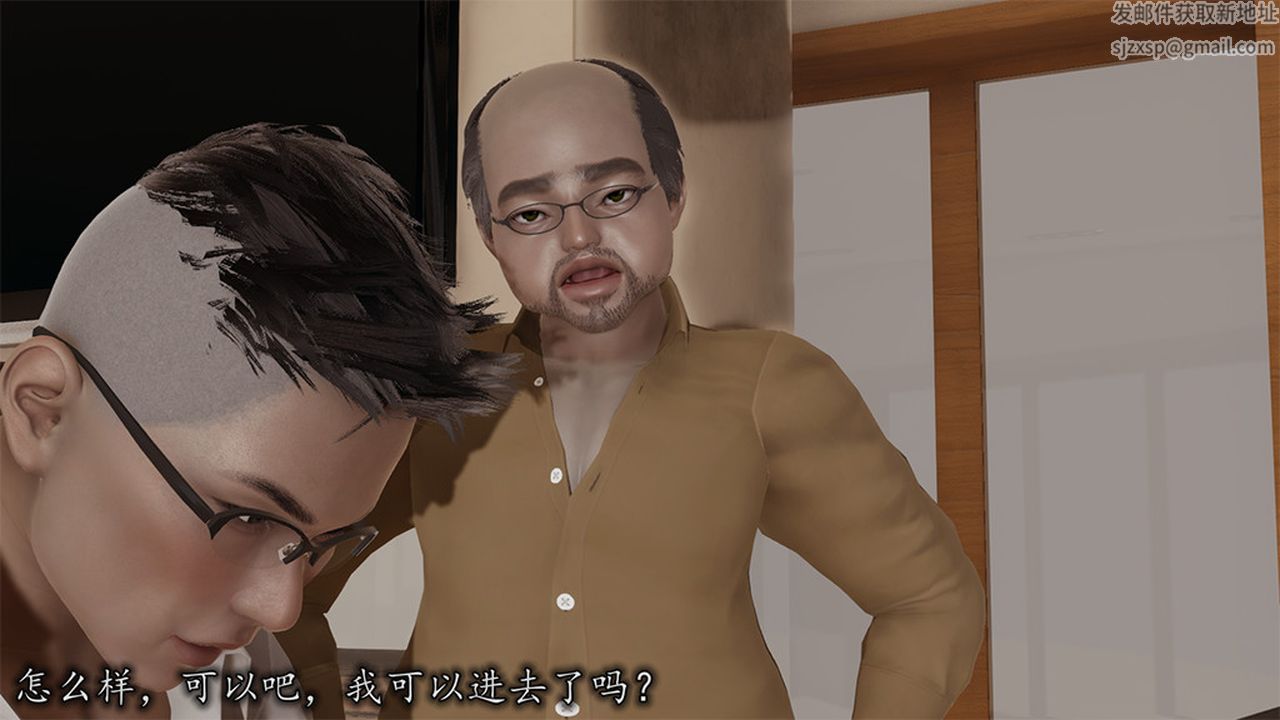 《[3D]長腿巨乳俏人妻》漫画 第08話