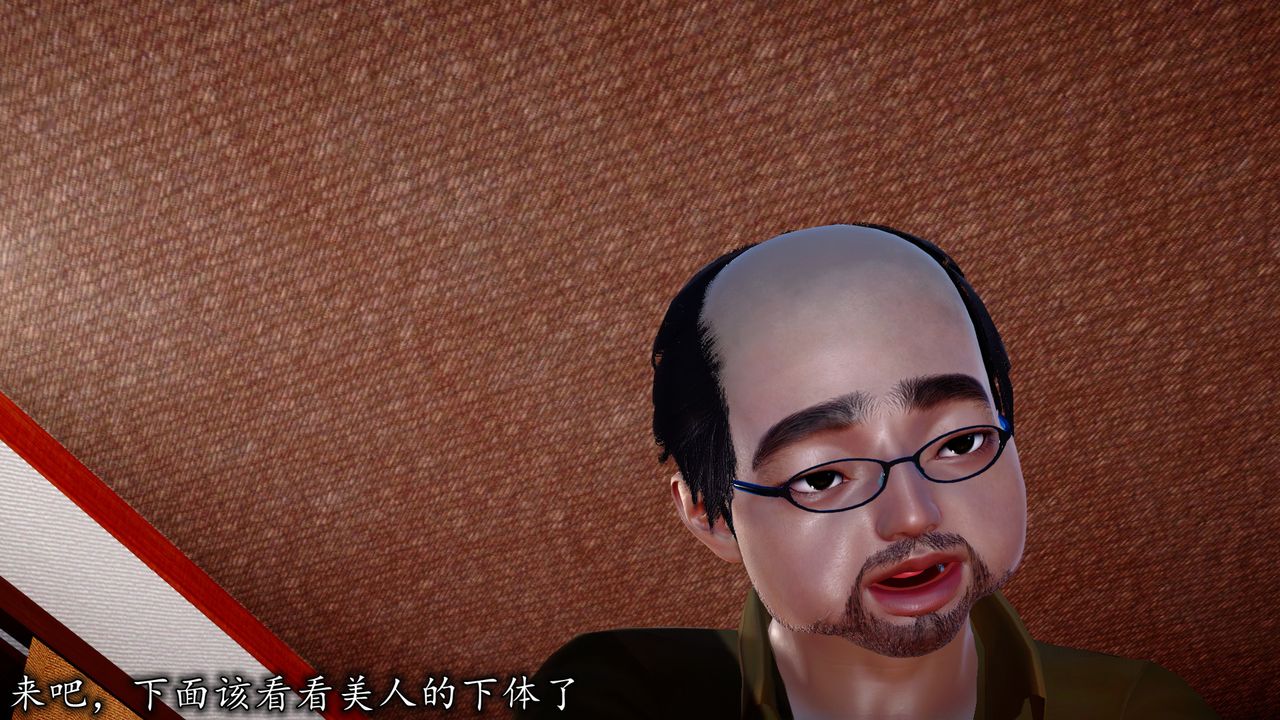 《[3D]長腿巨乳俏人妻》漫画 第08話