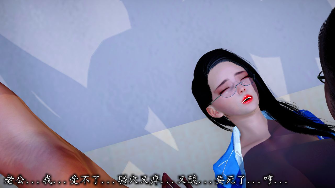 《[3D]長腿巨乳俏人妻》漫画 第08話