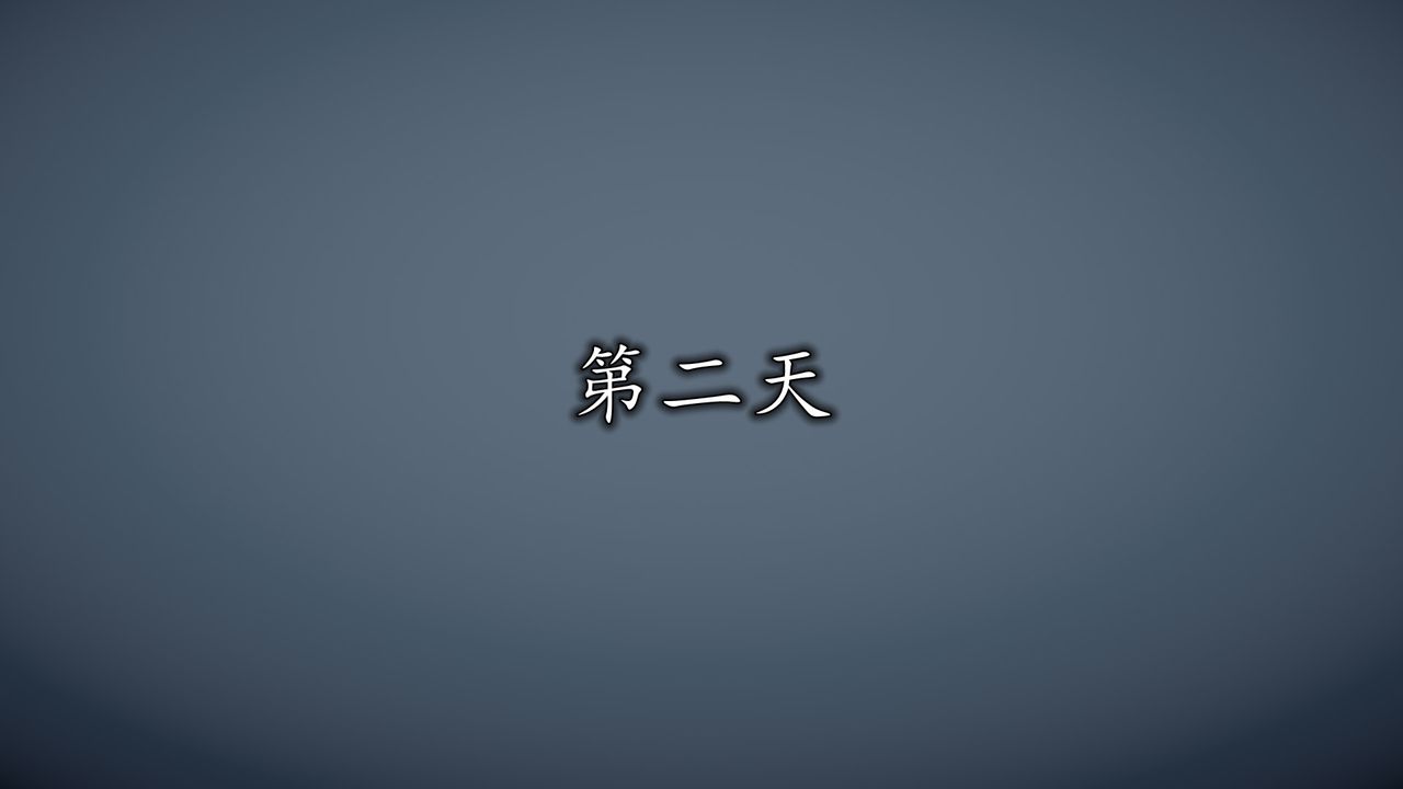《[3D]長腿巨乳俏人妻》漫画 第08話