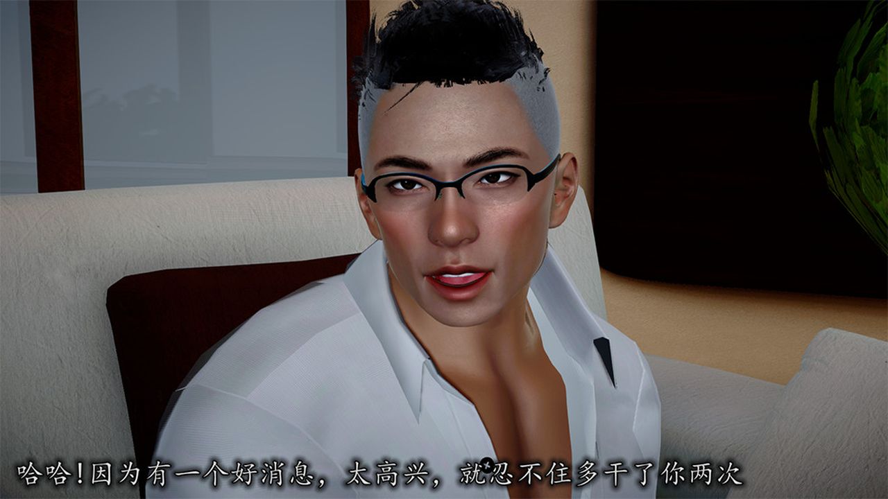 《[3D]長腿巨乳俏人妻》漫画 第08話