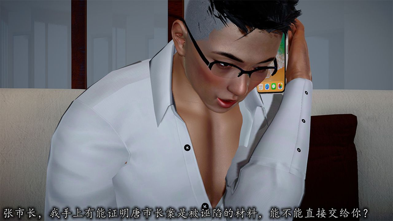 《[3D]長腿巨乳俏人妻》漫画 第08話